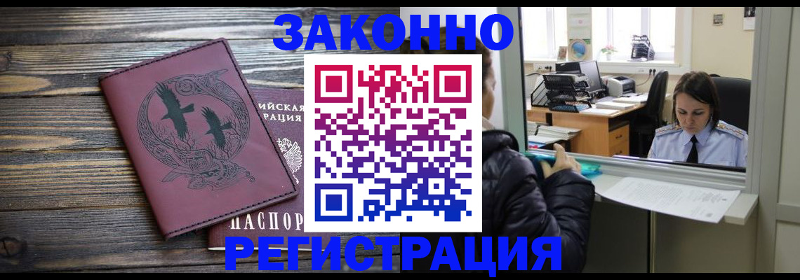 прописка для кредита в Вольске
