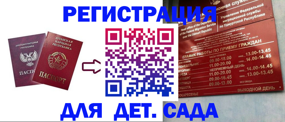 прописка иностранных граждан в Вольске